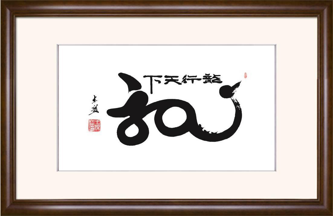 王杰宝
