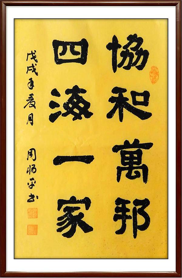 周惕平