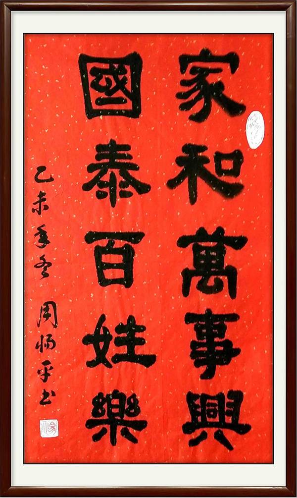周惕平