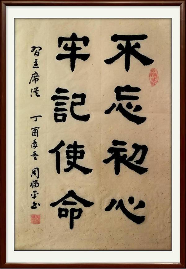 周惕平