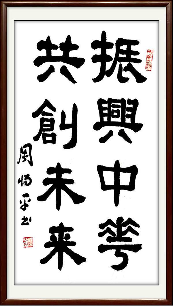 周惕平