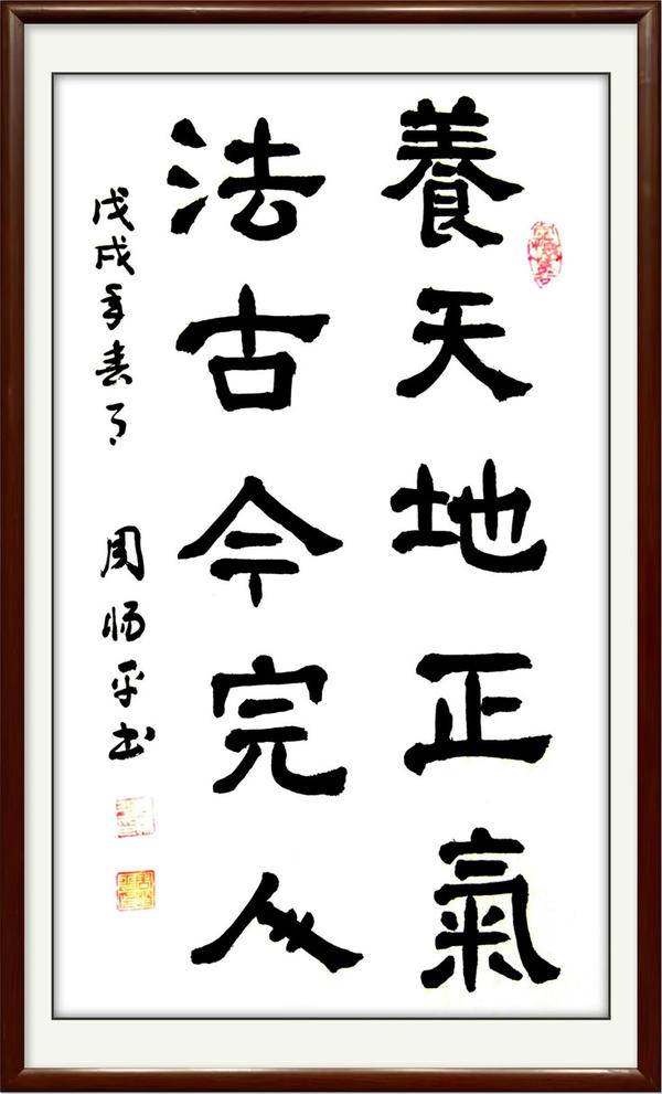 周惕平
