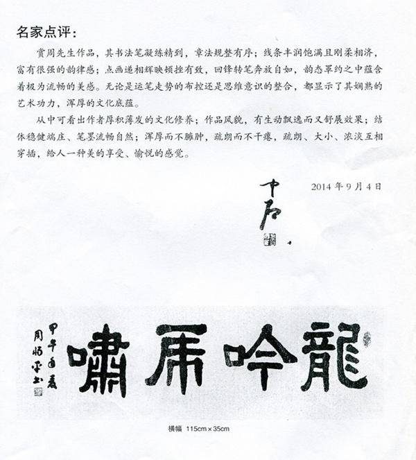 周惕平