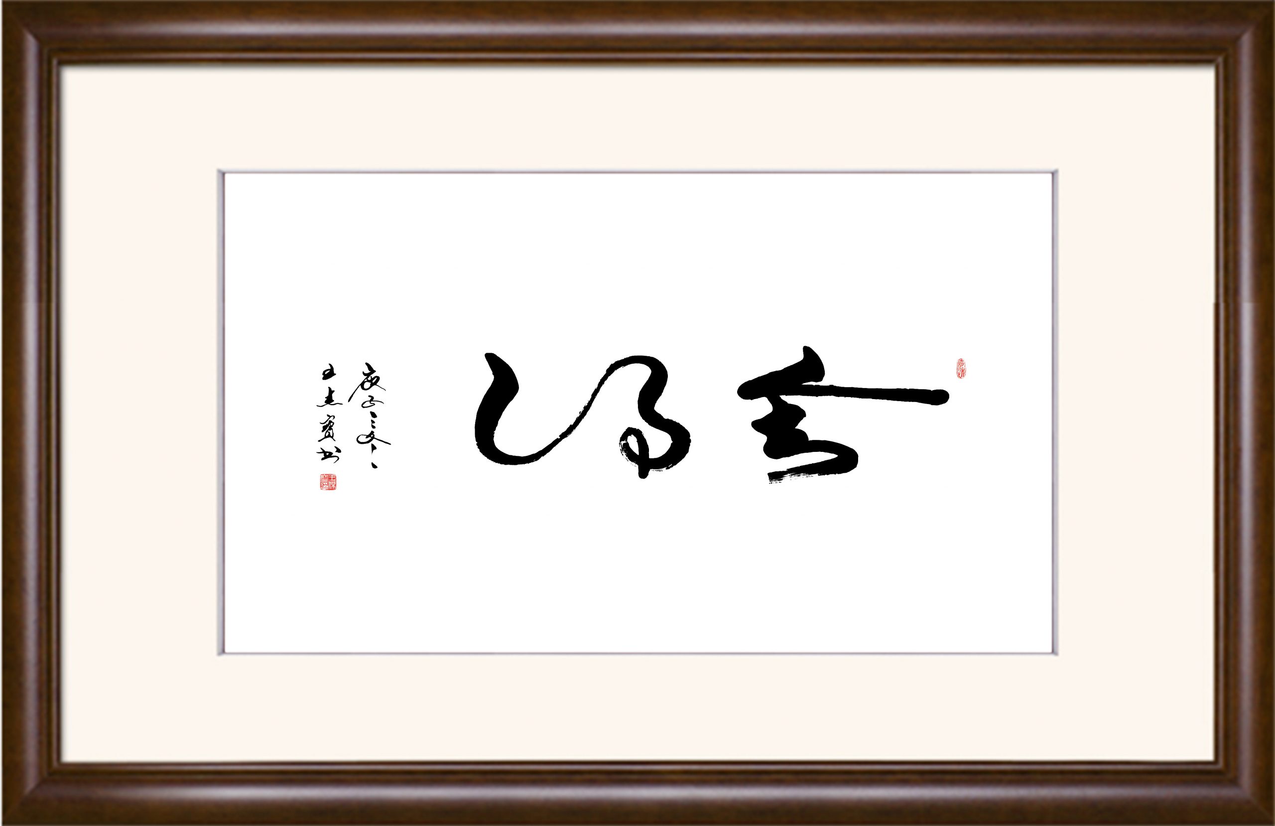 王杰宝