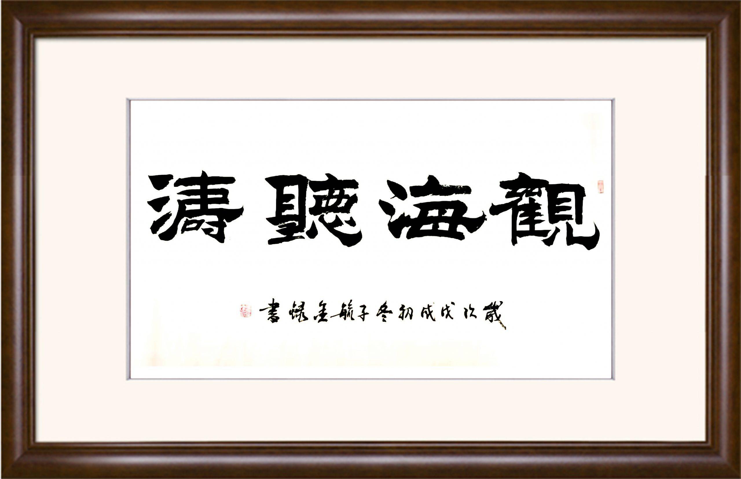 王金录
