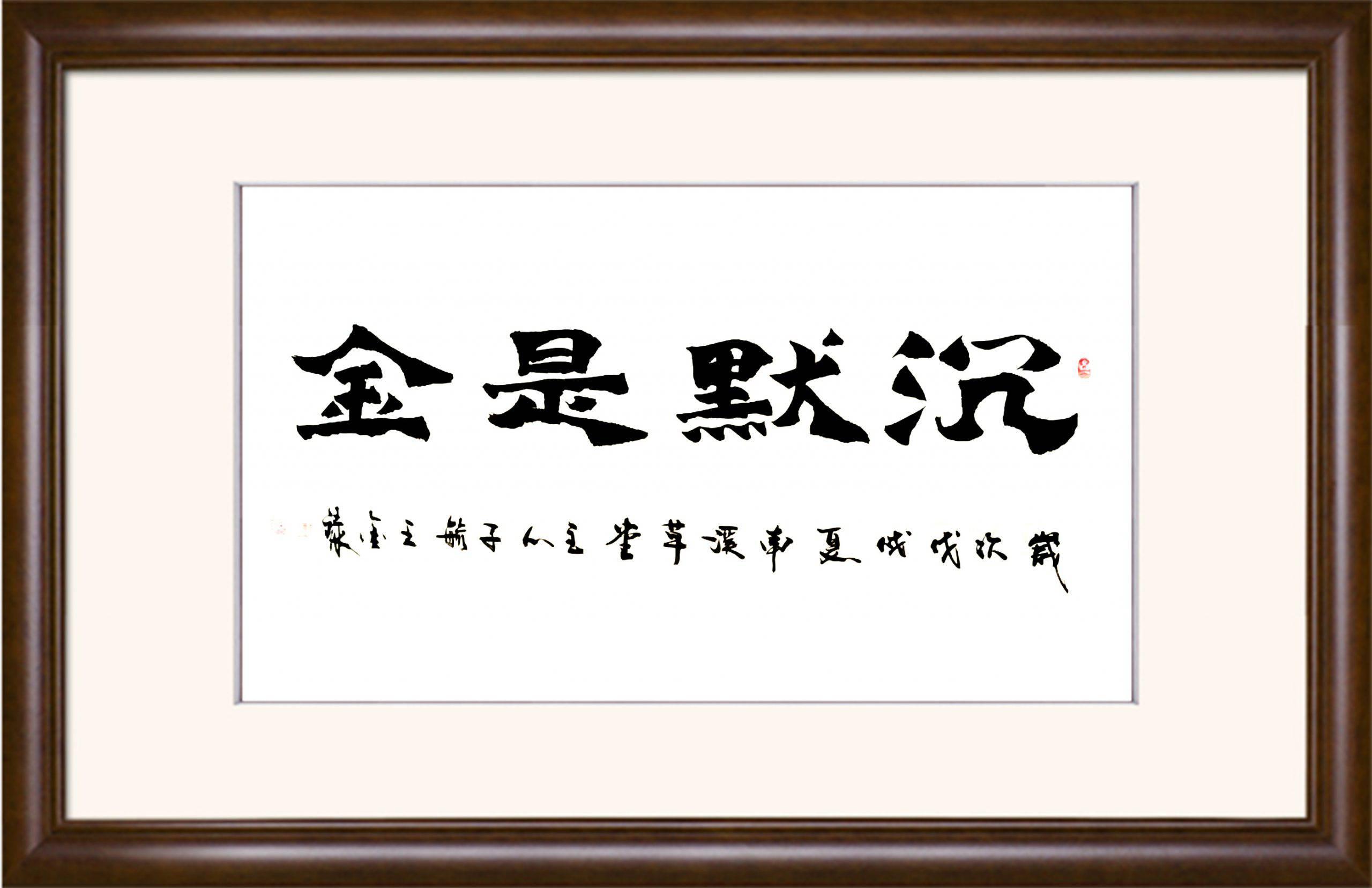 王金录