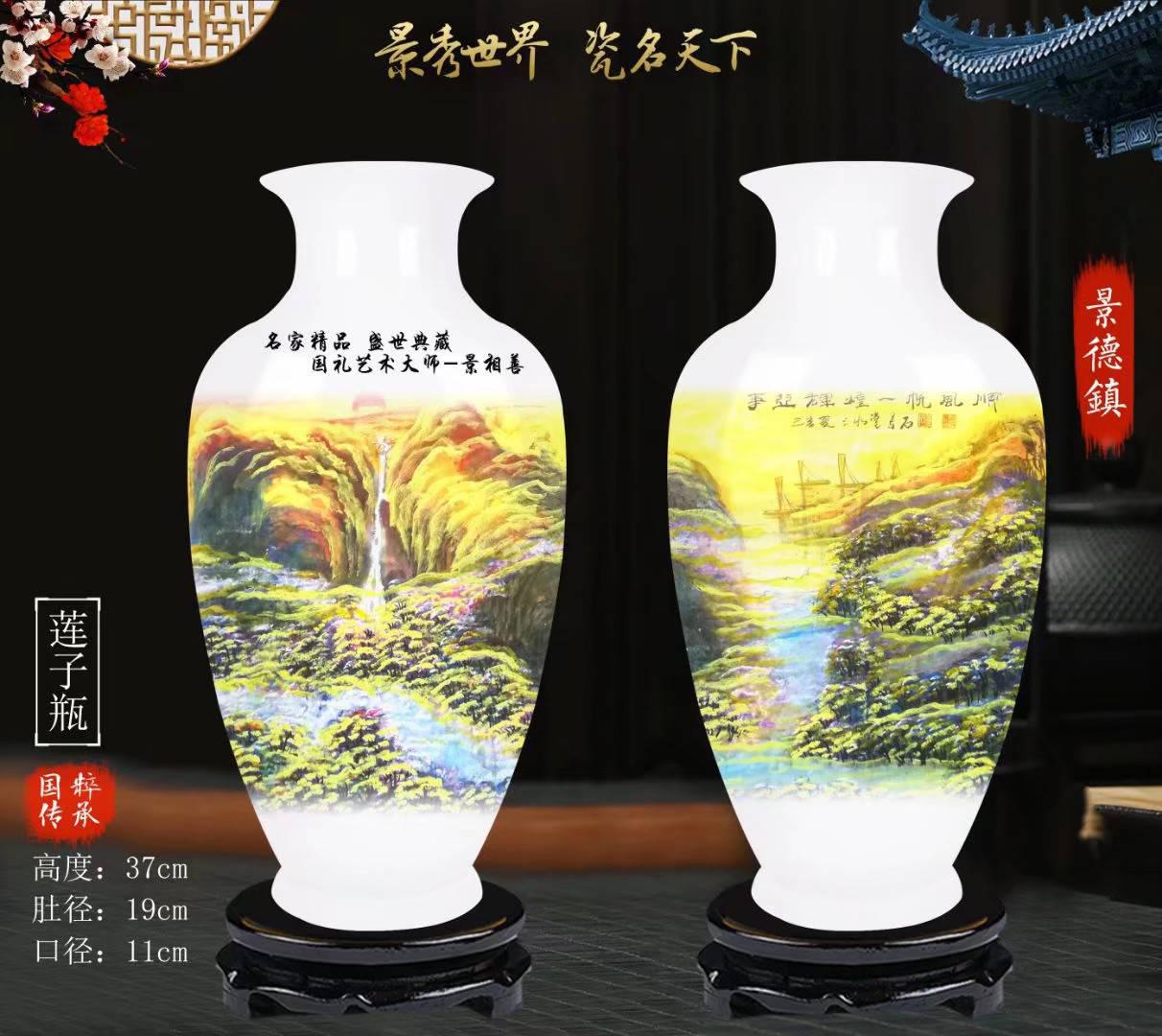 景相善
