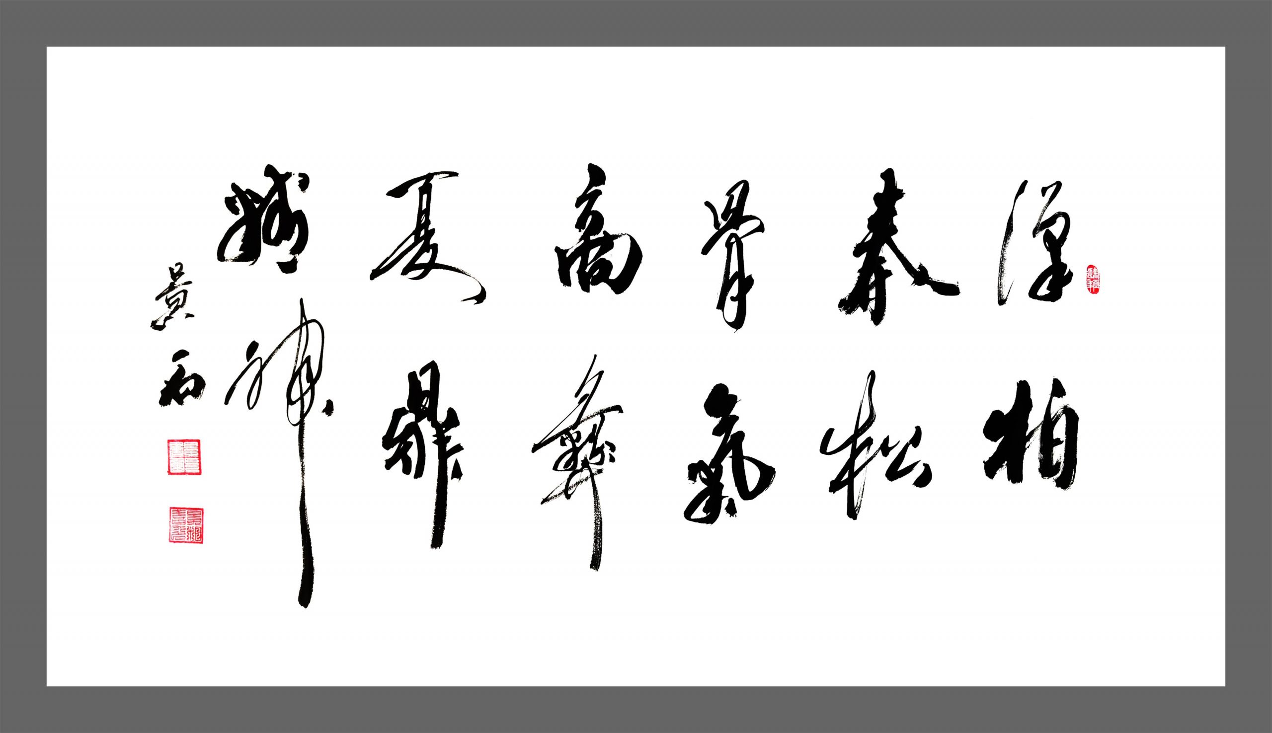 景相善