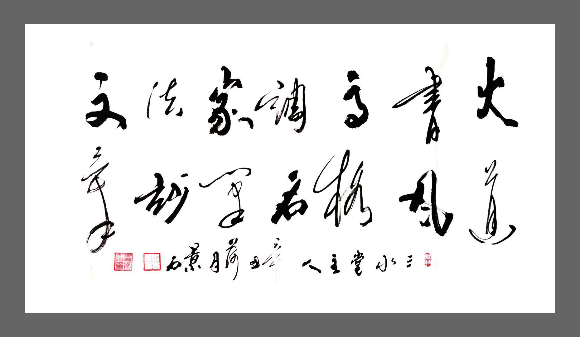 景相善