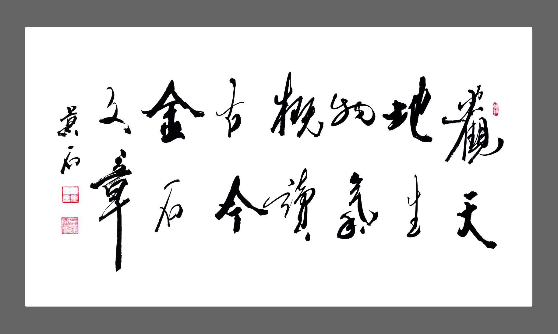 景相善