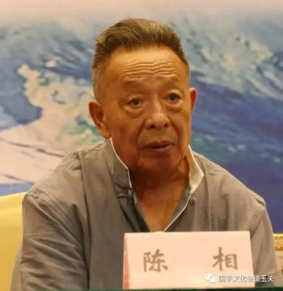 陈相