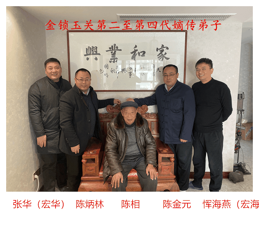 陈相