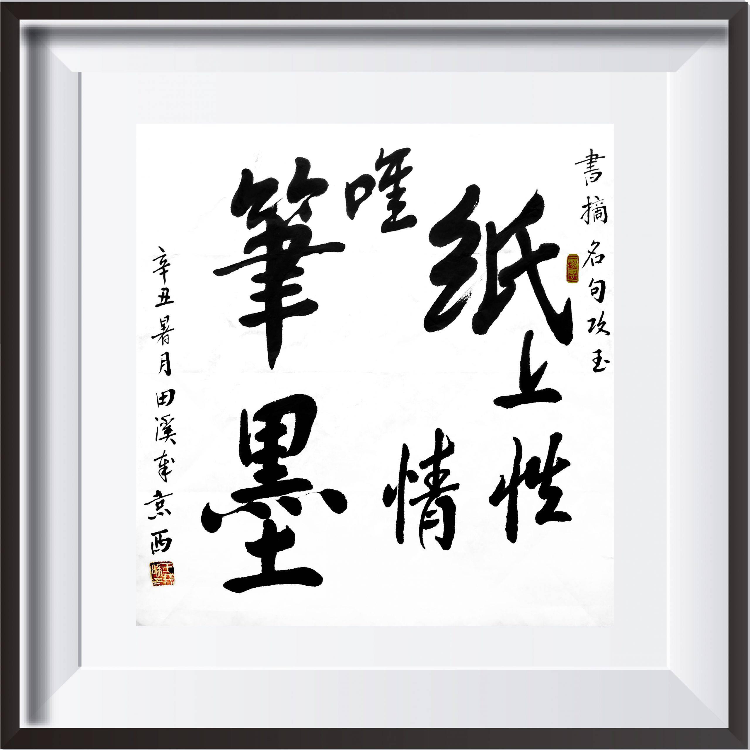 王天晞