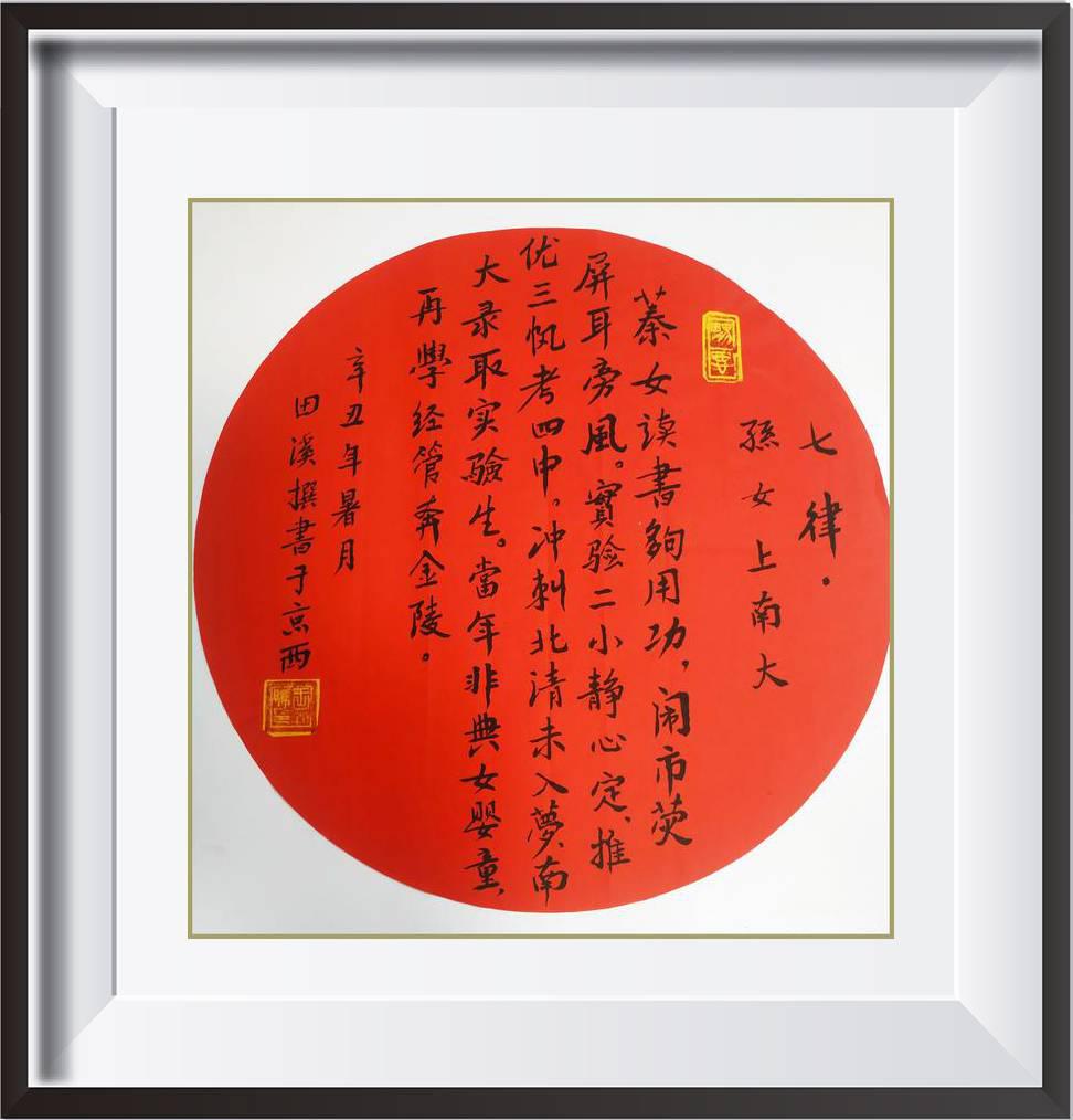 王天晞
