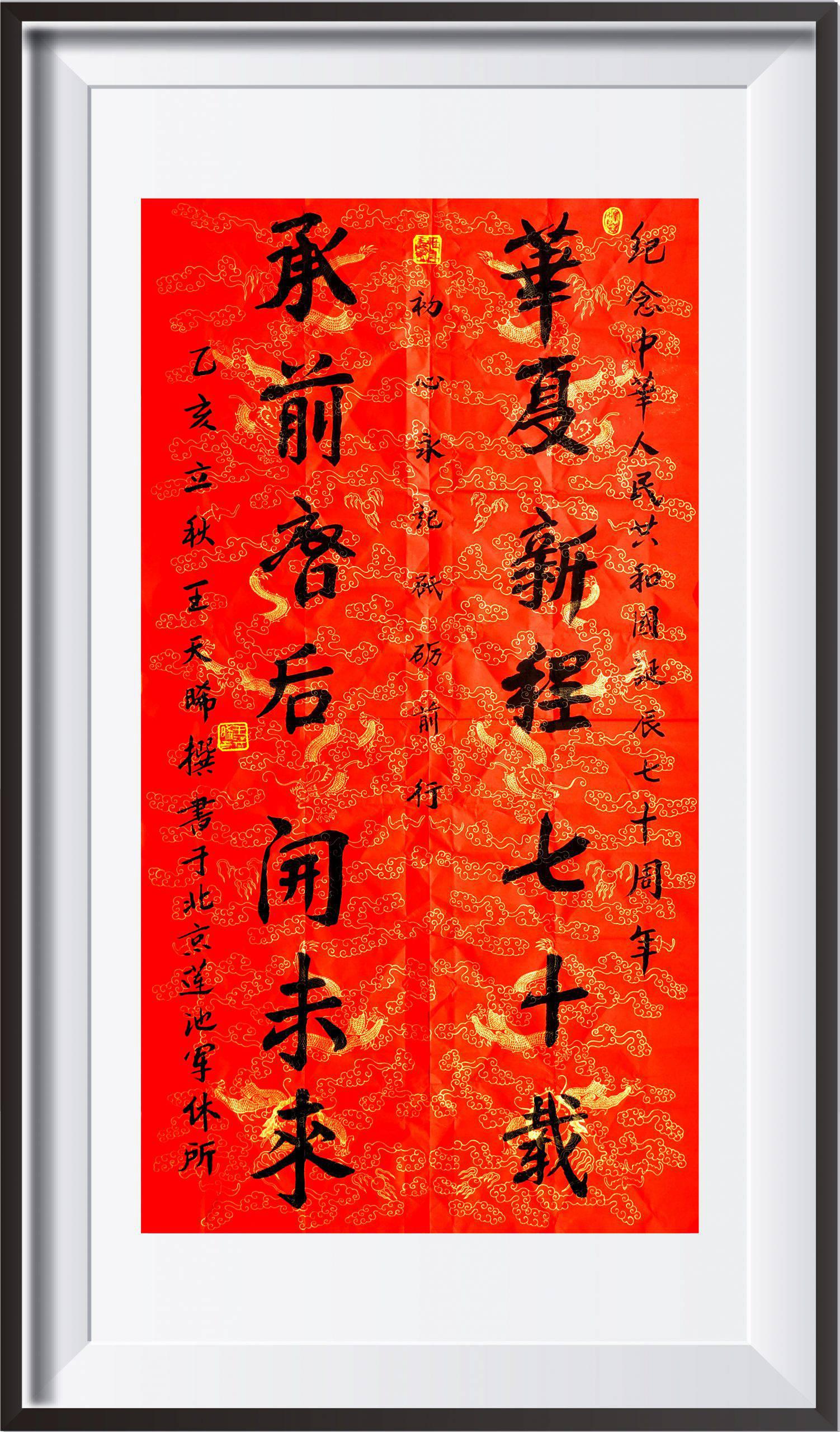 王天晞