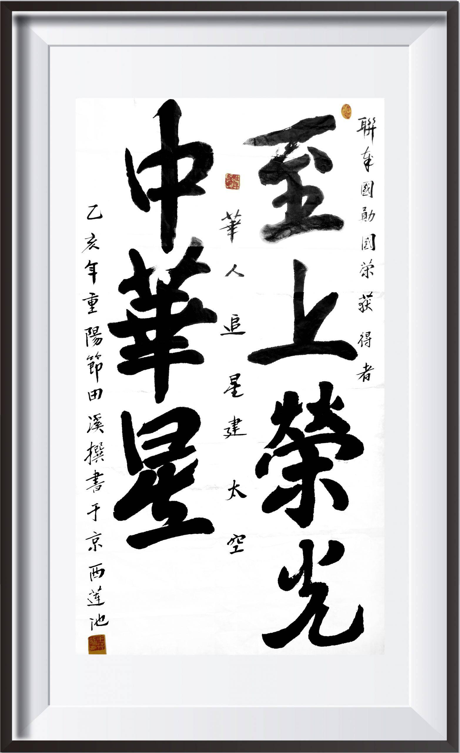 王天晞