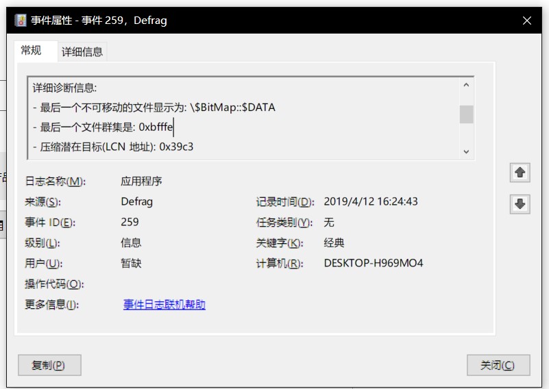 磁盘压缩