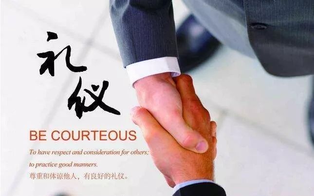 工作礼仪