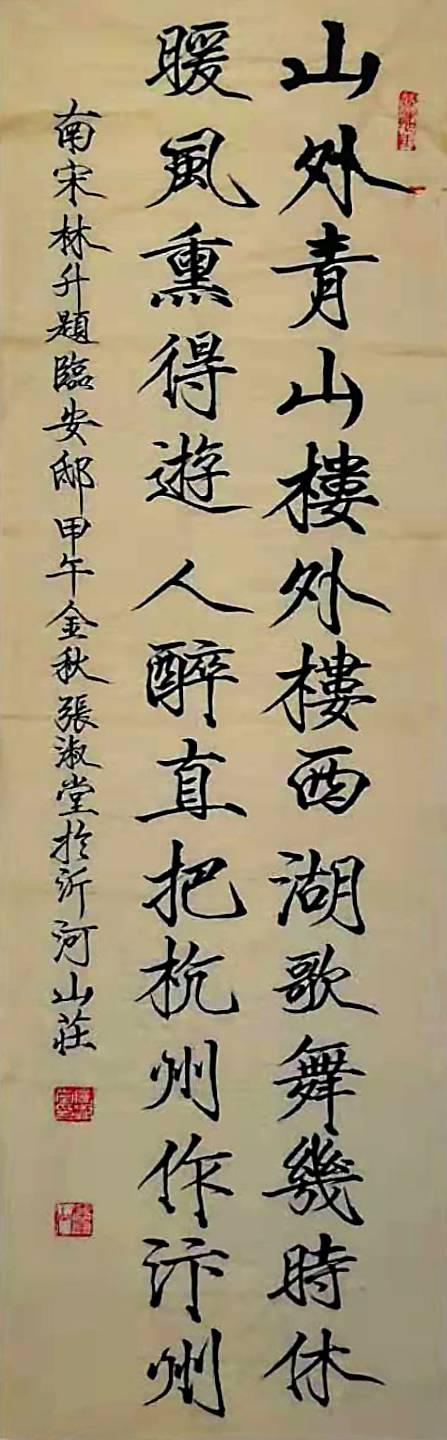 张淑堂