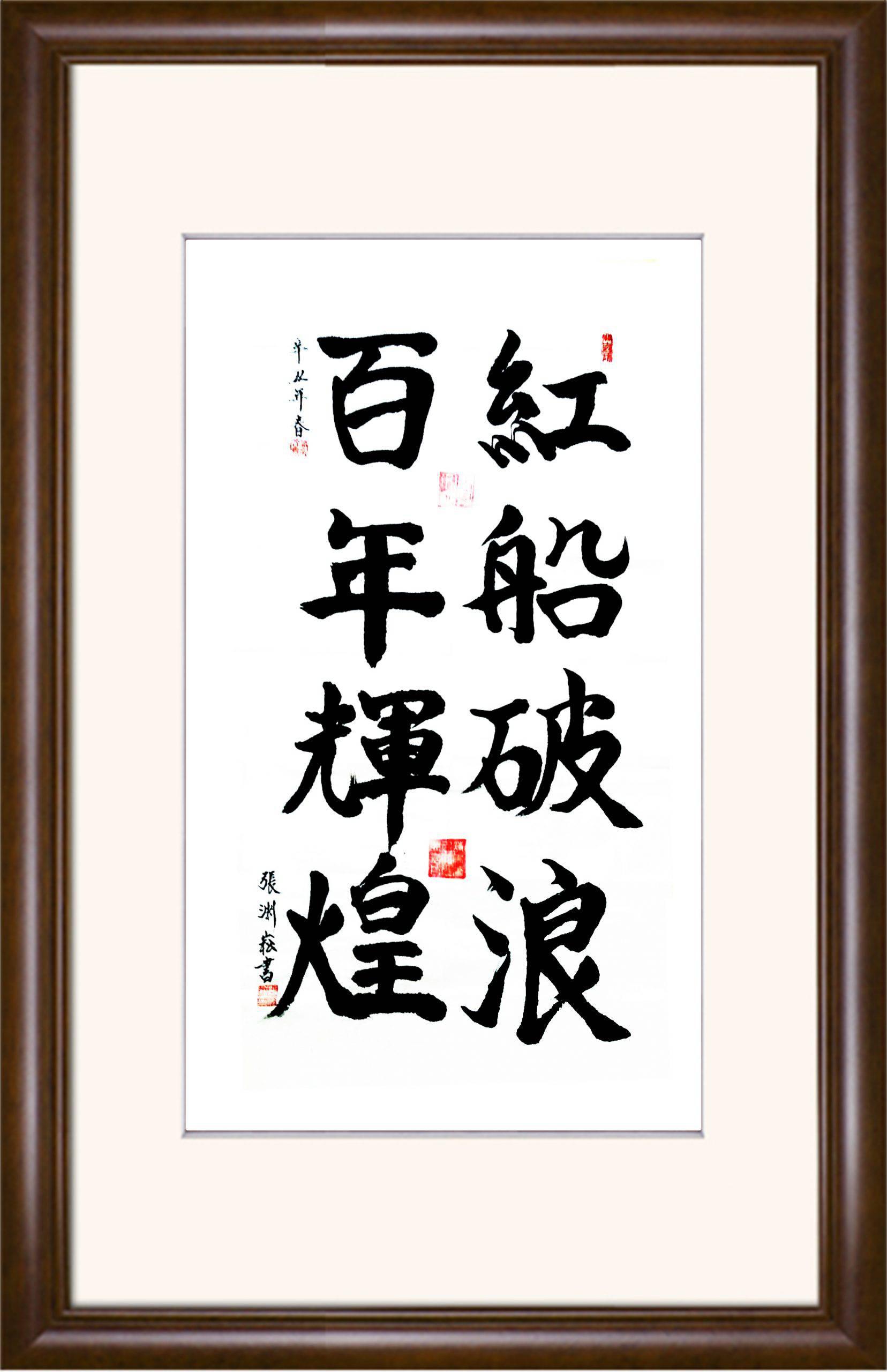 张渊崧