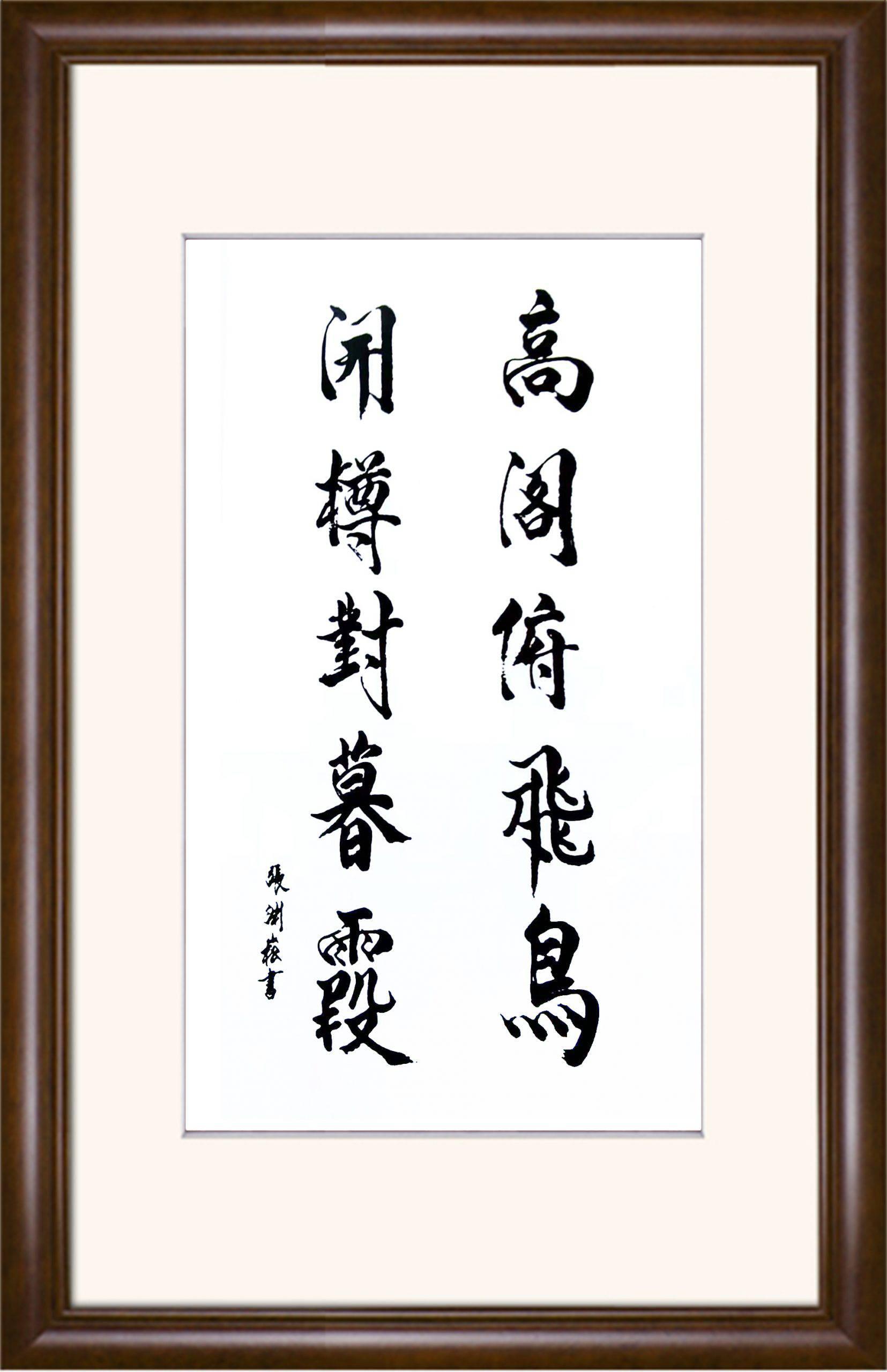 张渊崧