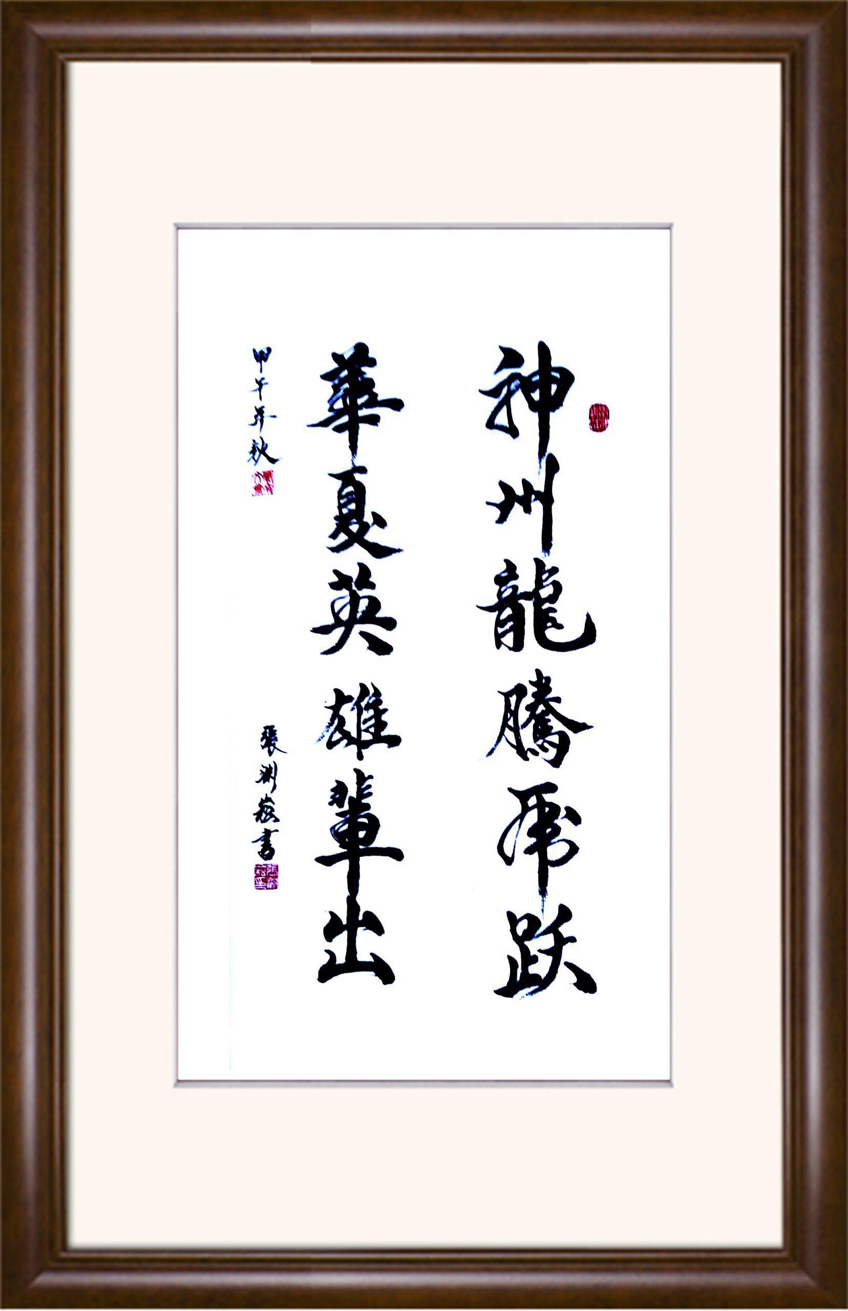 张渊崧