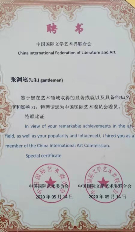 张渊崧