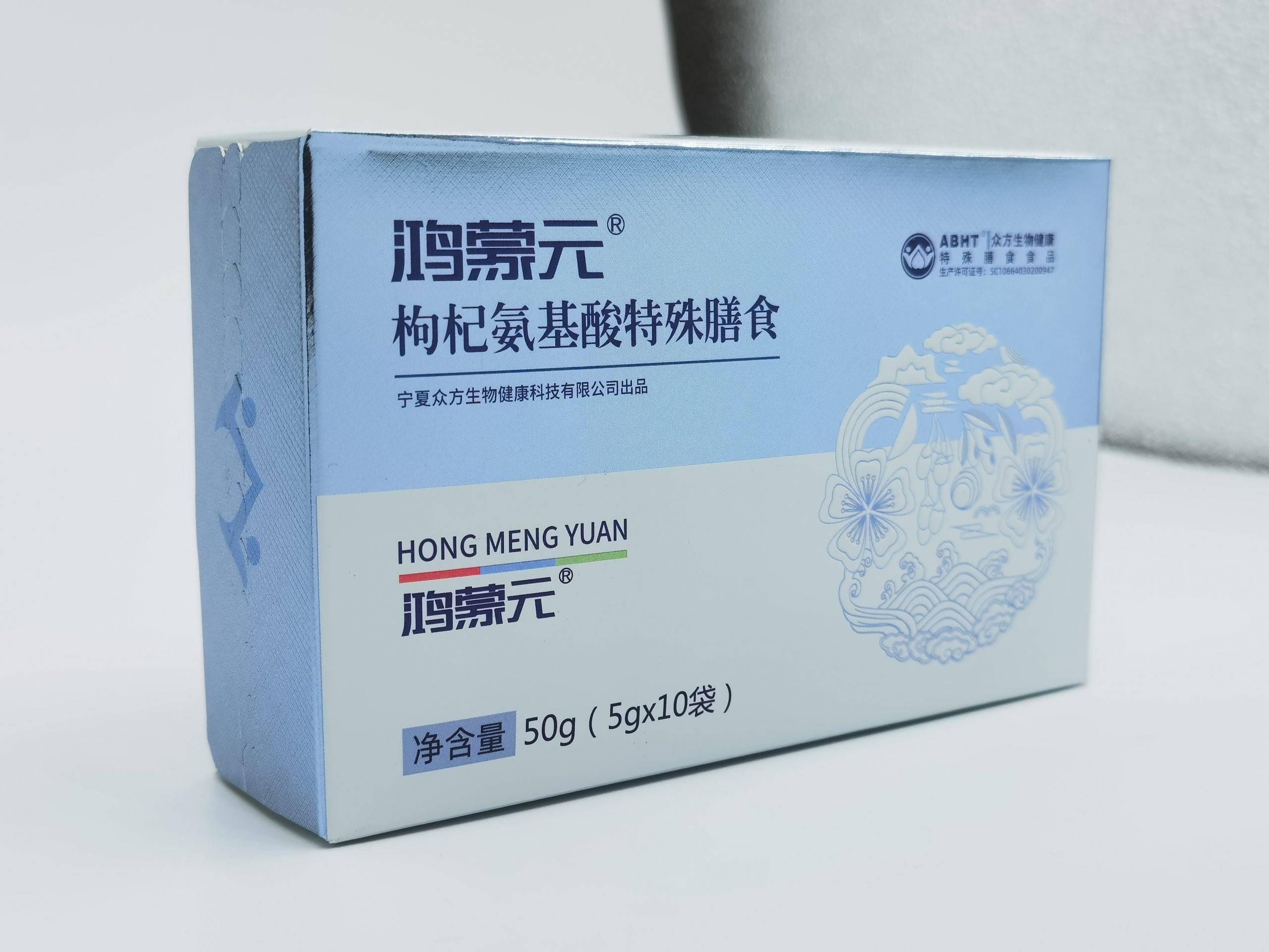 鸿蒙元枸杞氨基酸特殊膳食