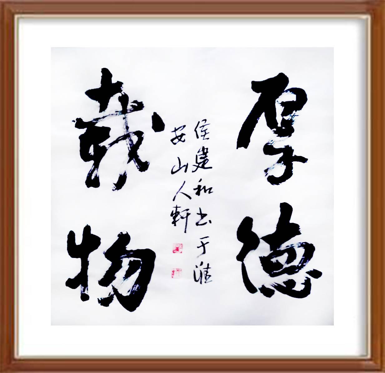侯建和