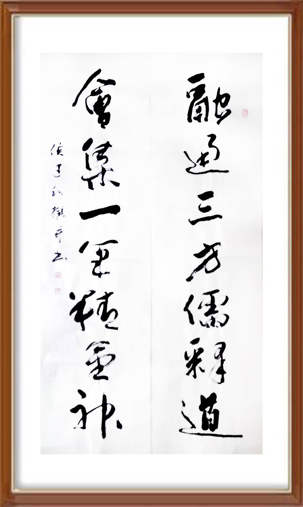 侯建和