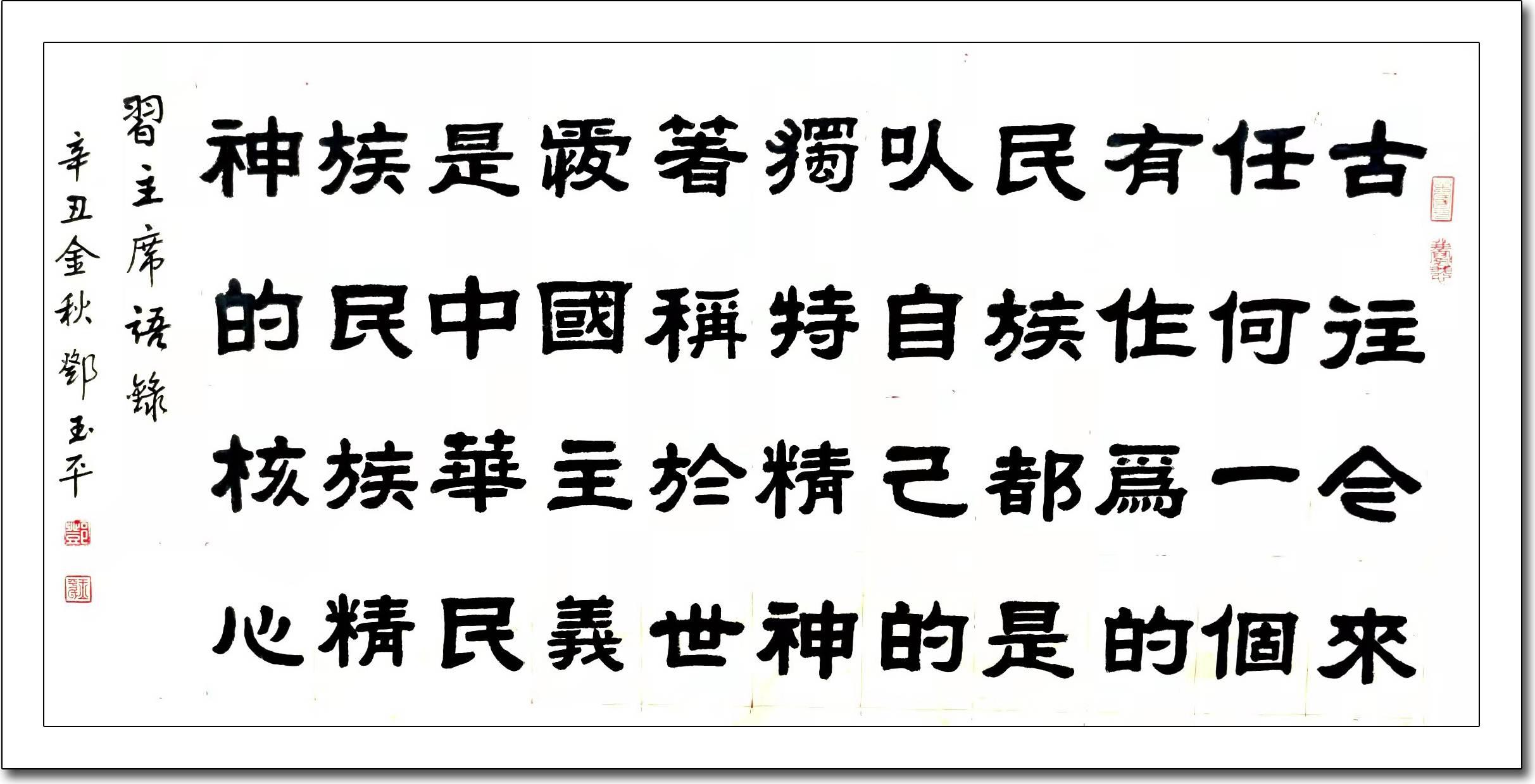 邓玉平