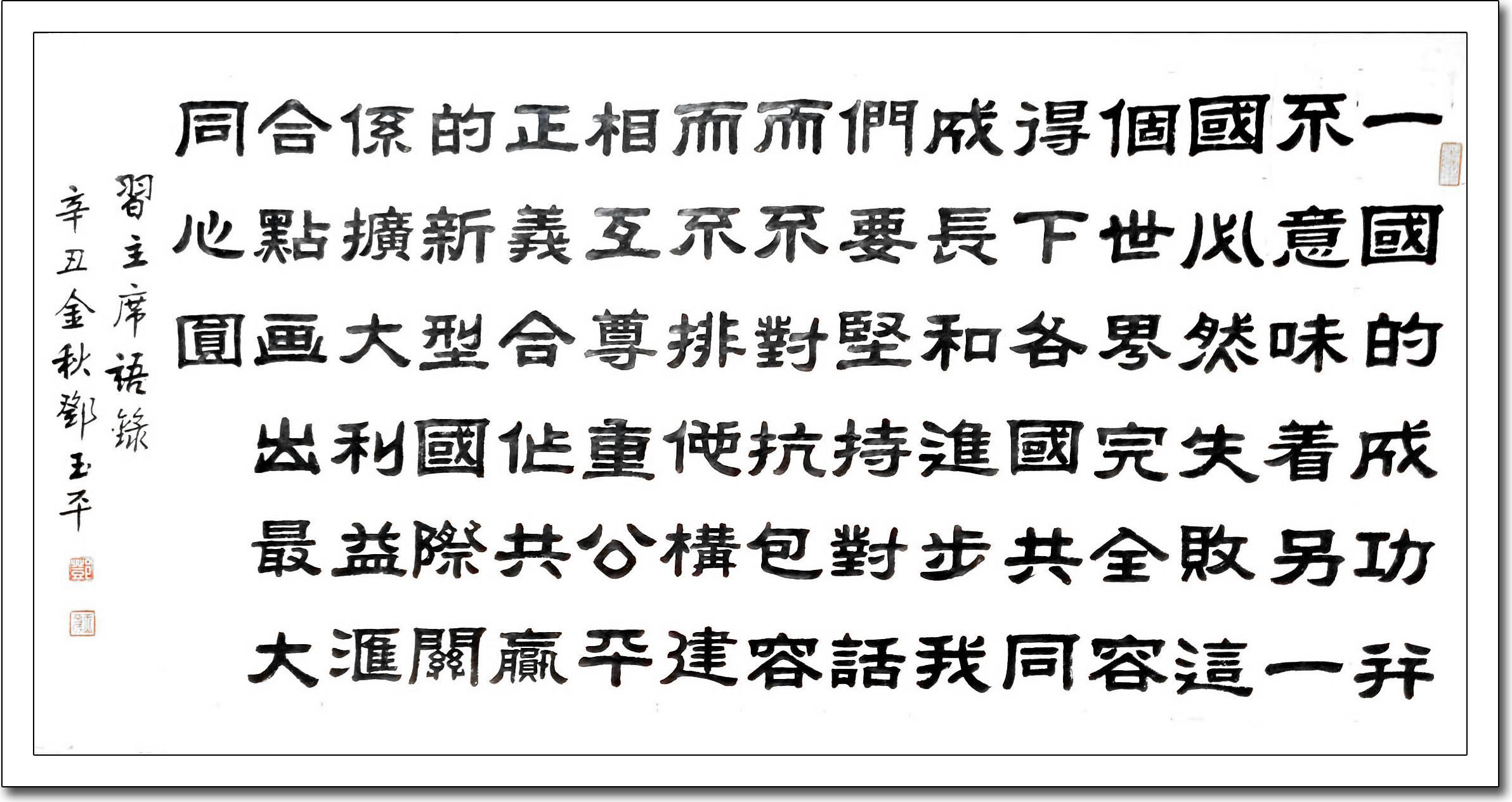 邓玉平