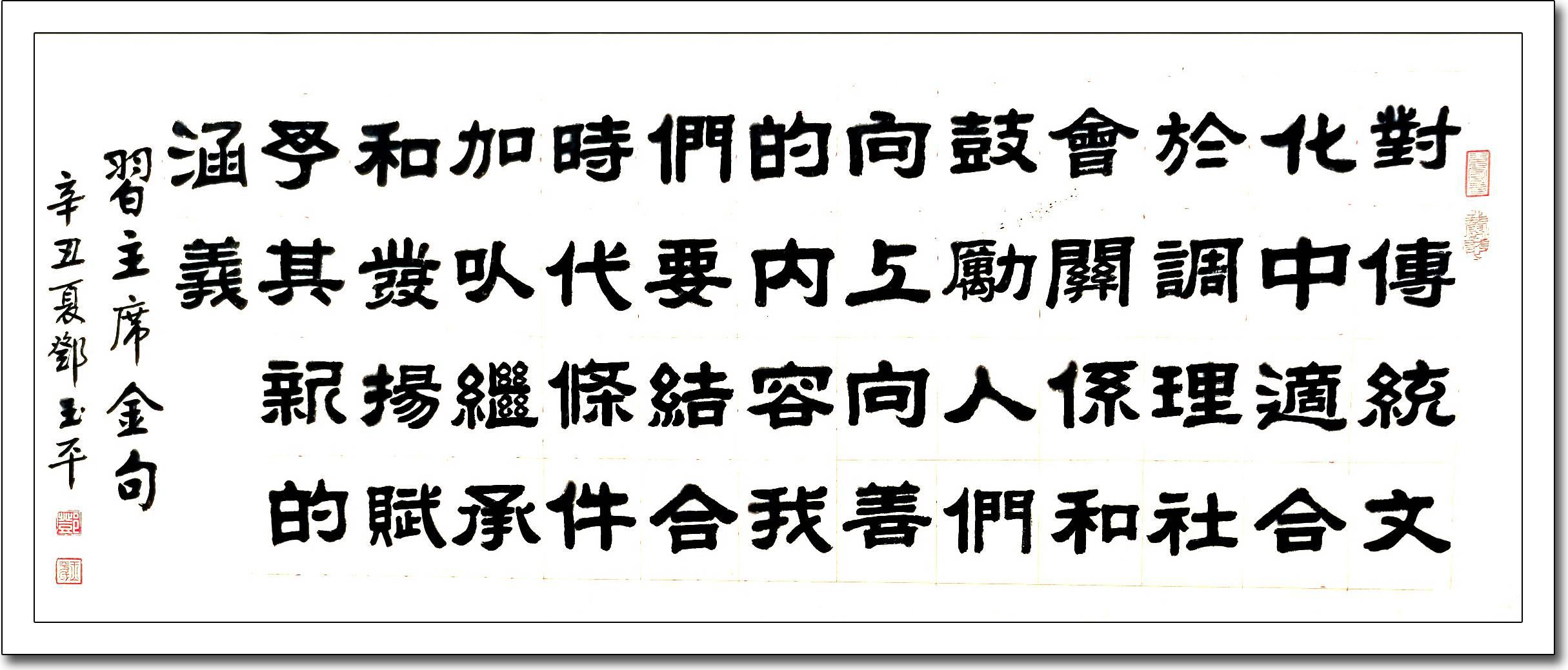 邓玉平
