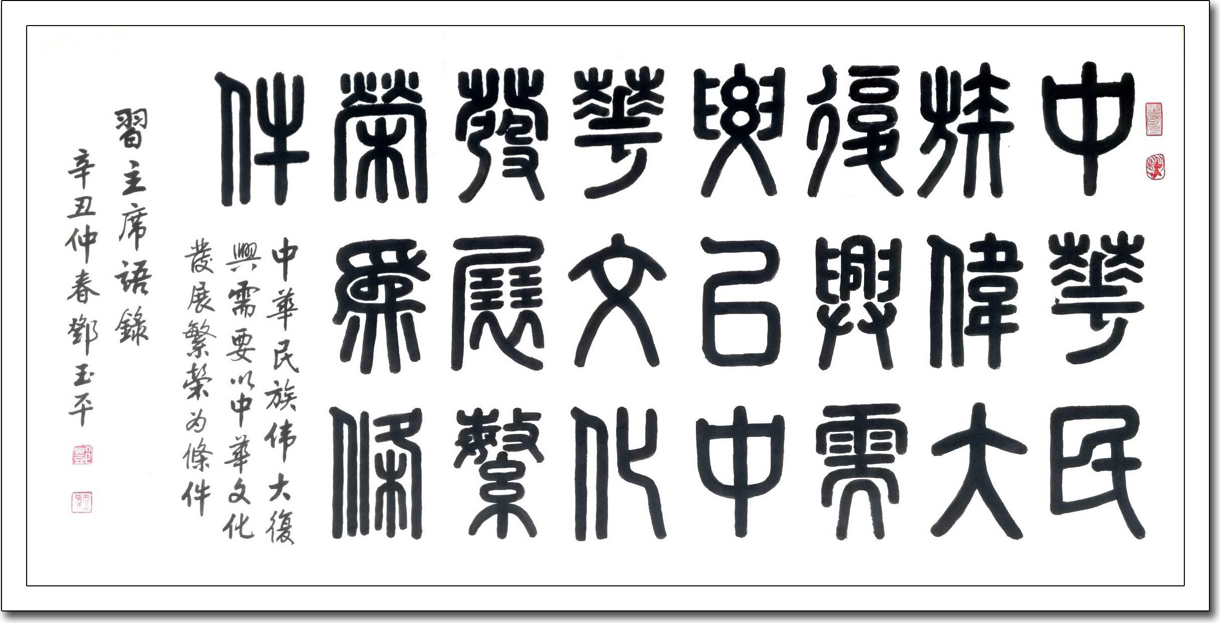 邓玉平