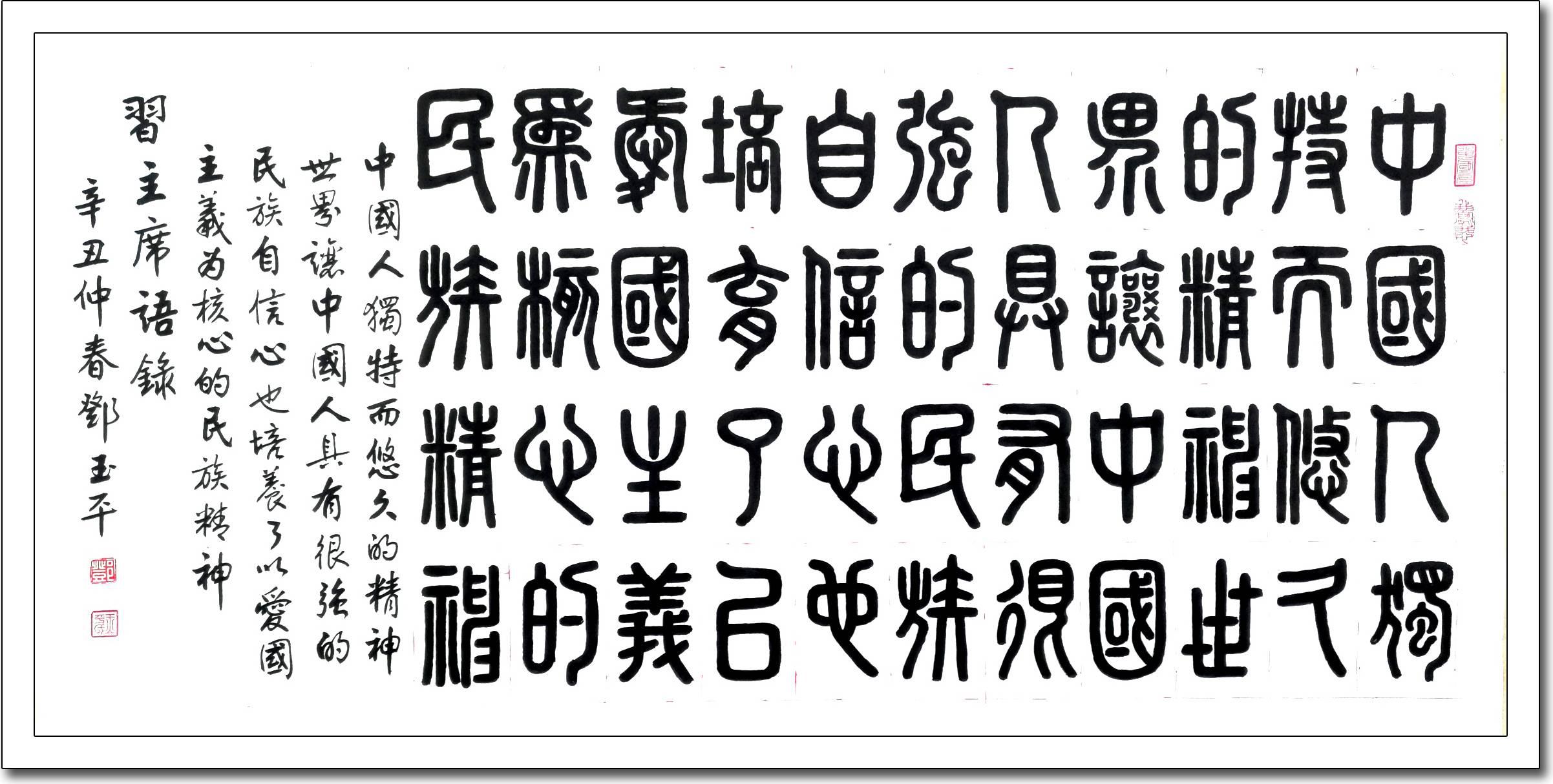 邓玉平
