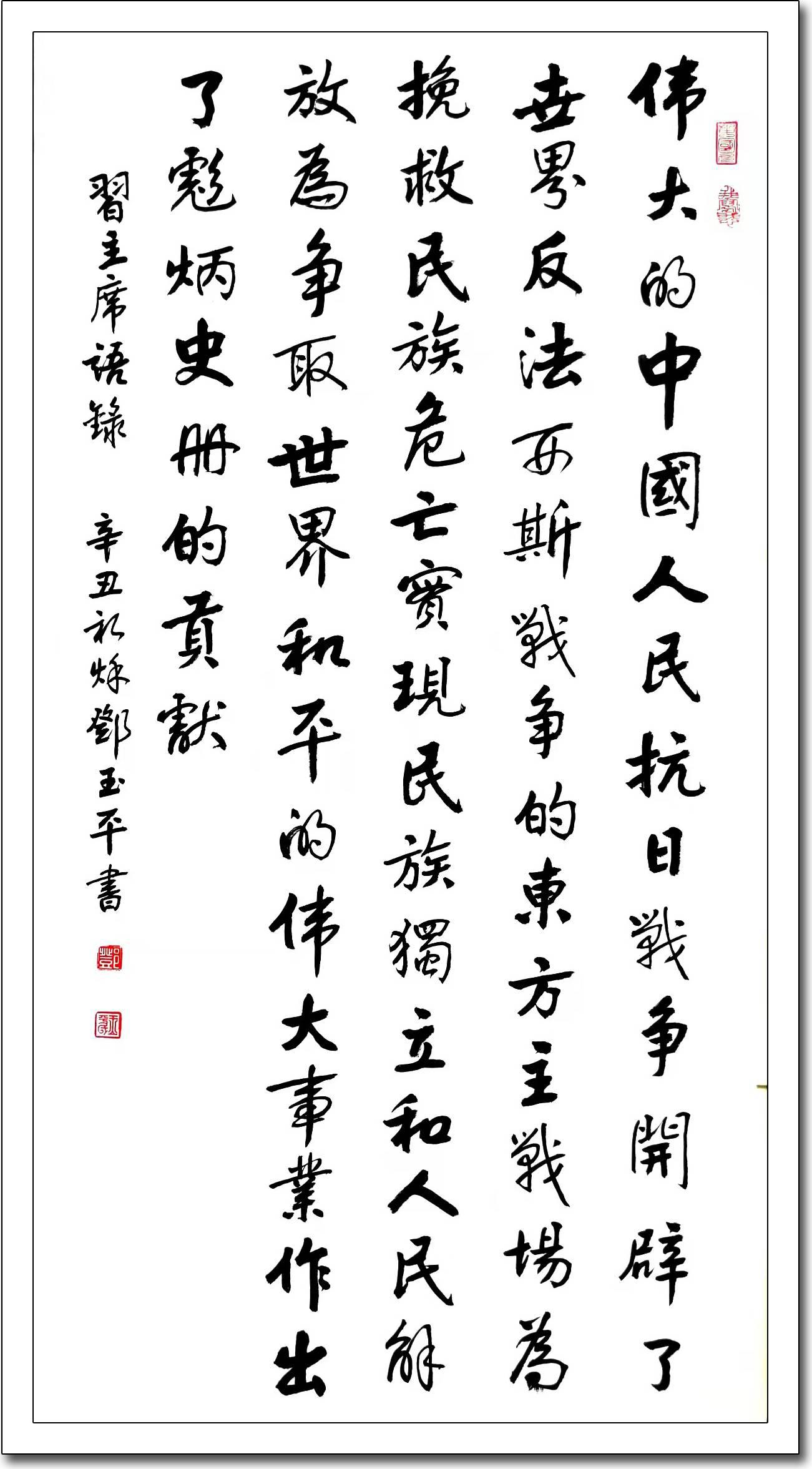 邓玉平