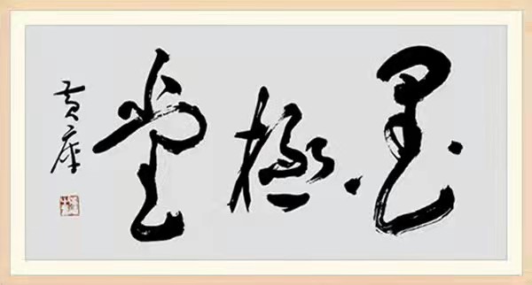 黄库