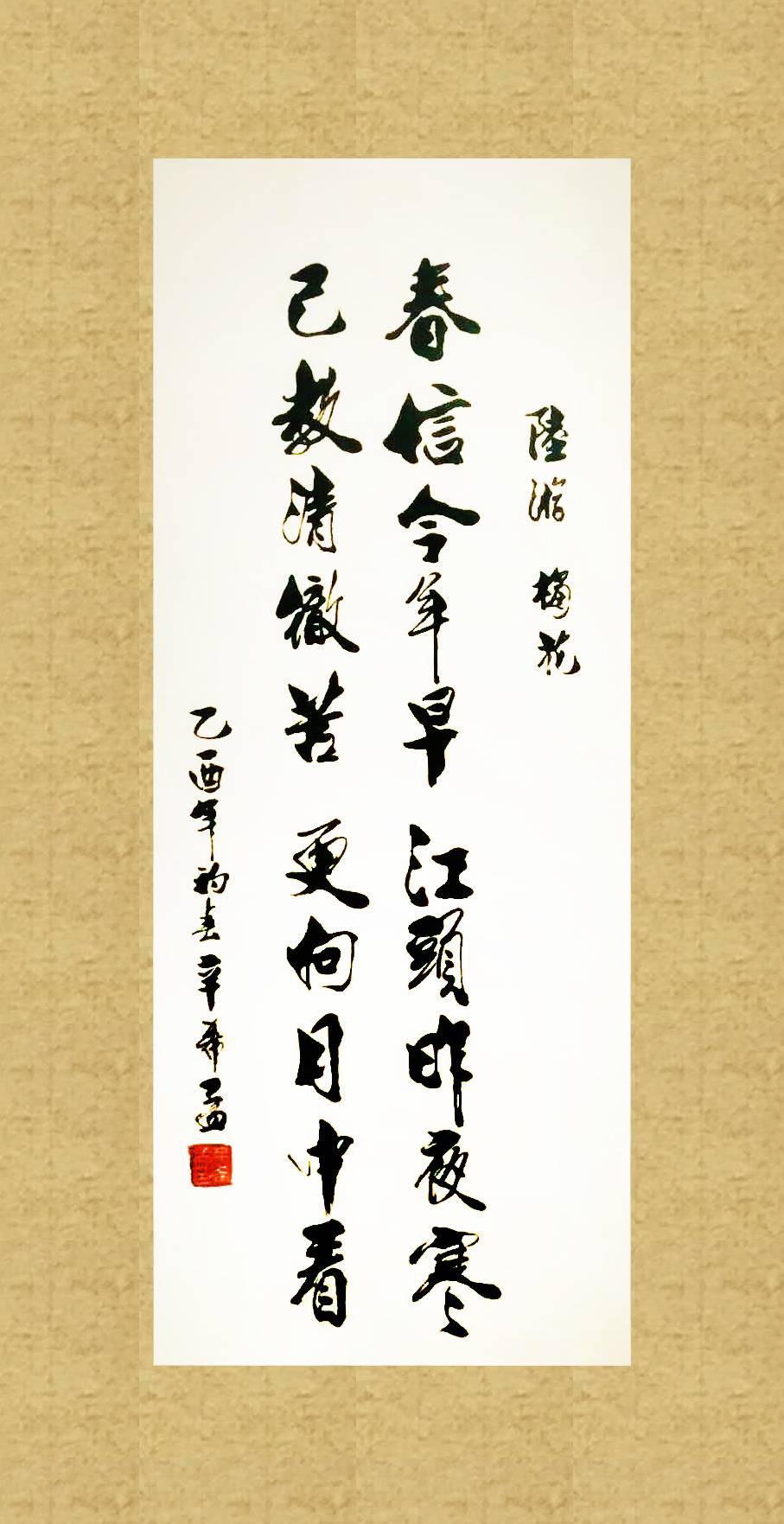 辛希孟