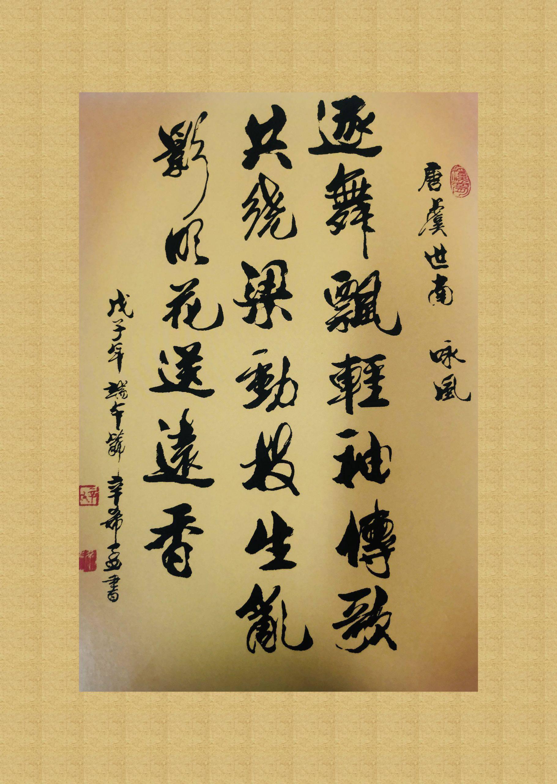 辛希孟