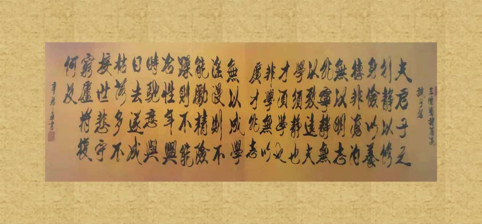 辛希孟