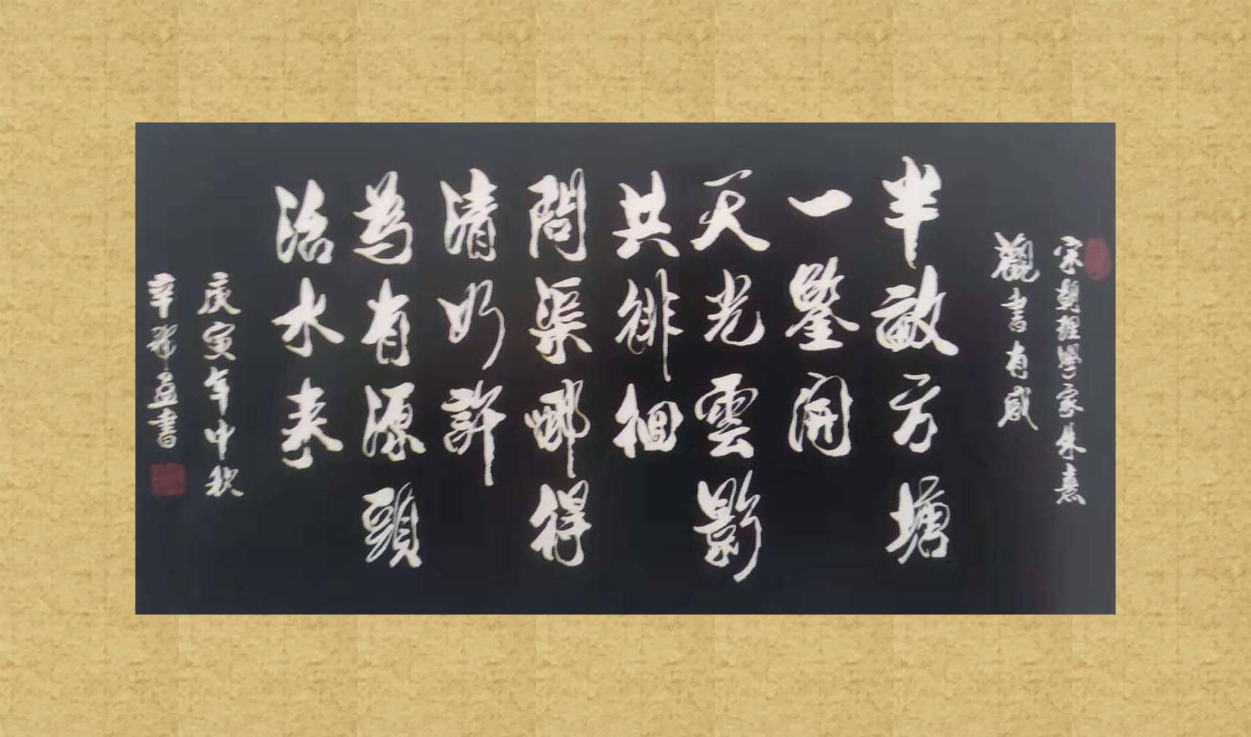 辛希孟