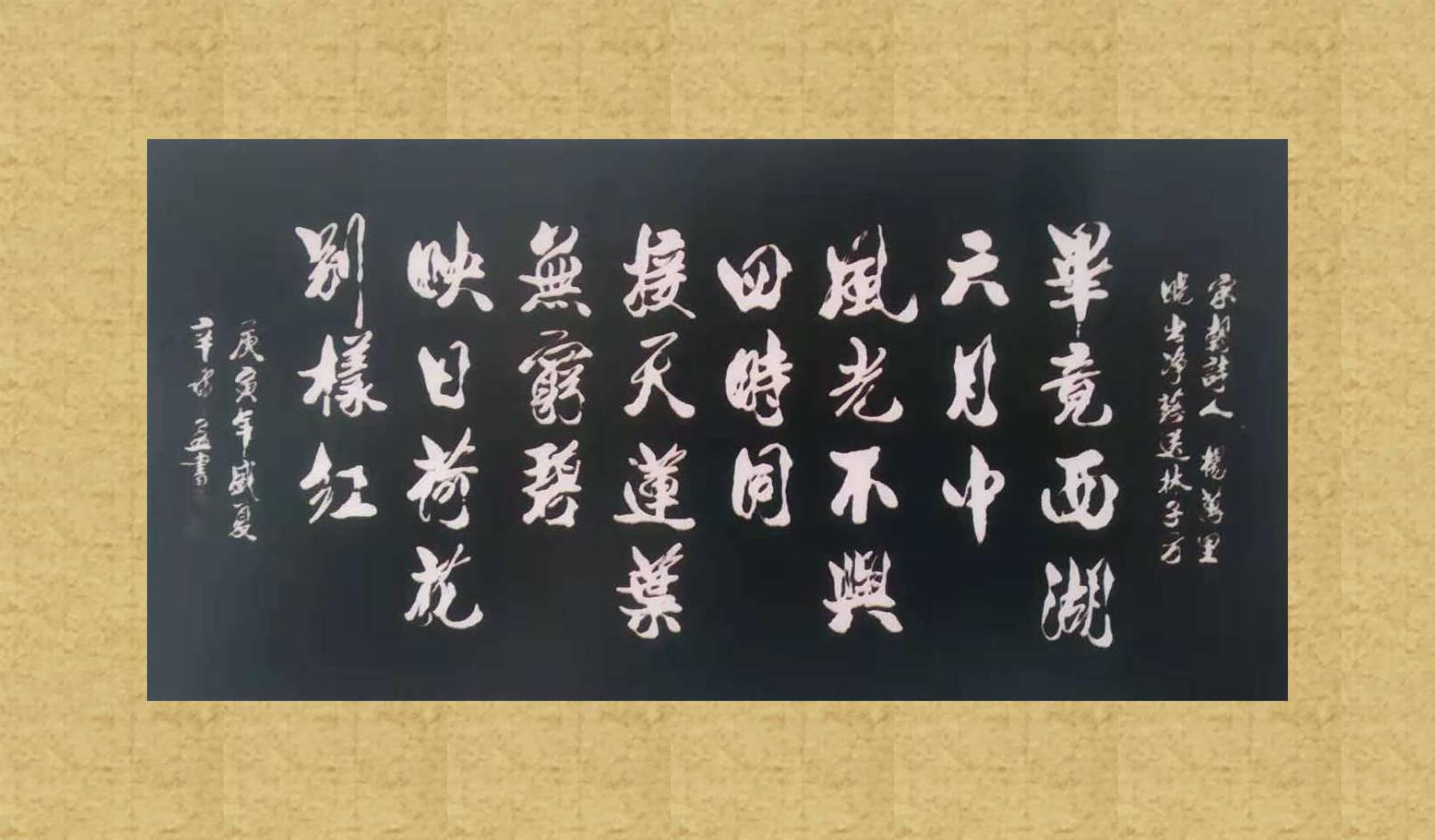 辛希孟