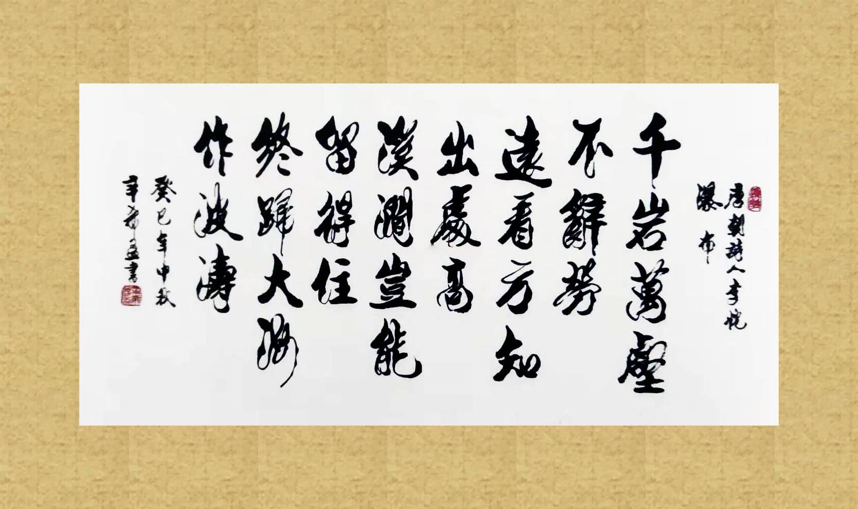 辛希孟