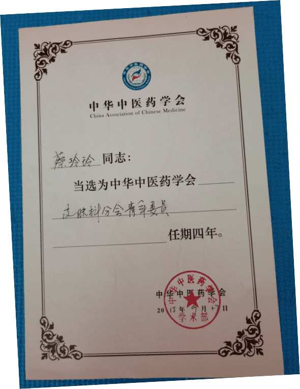蔡玲玲