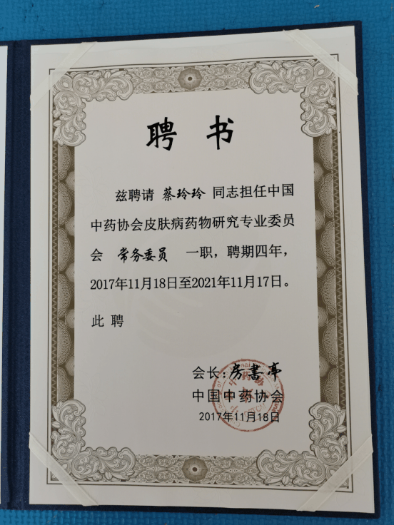 蔡玲玲