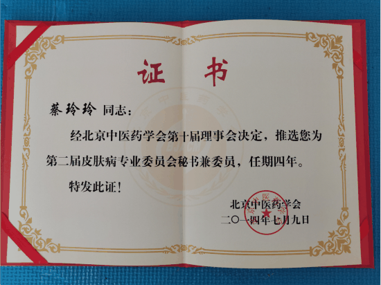 蔡玲玲
