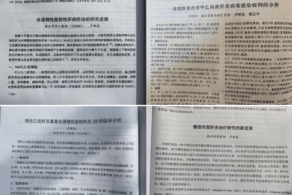 卢积良