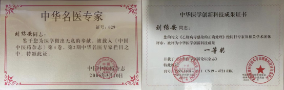 刘绍安医生