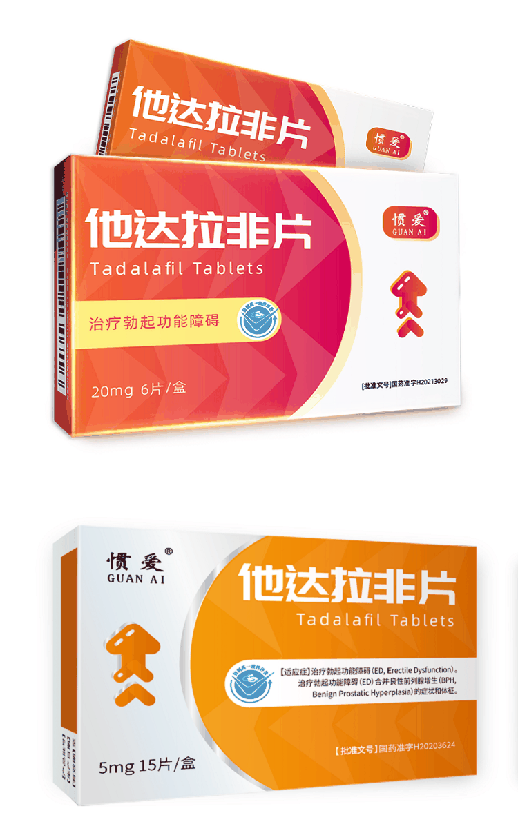 惯爱