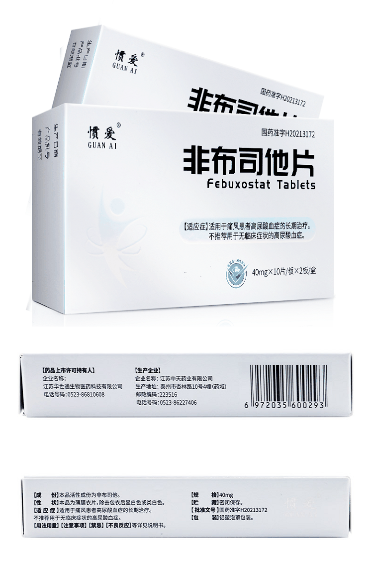 惯爱
